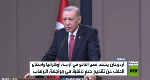 أردوغان: الناتو لم يساعدنا بملف الإرهاب