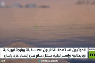 الحوثيون: استهدفنا 200 سفينة خلال عام